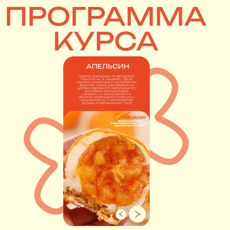 Корпусные десерты (Кристина Лова)