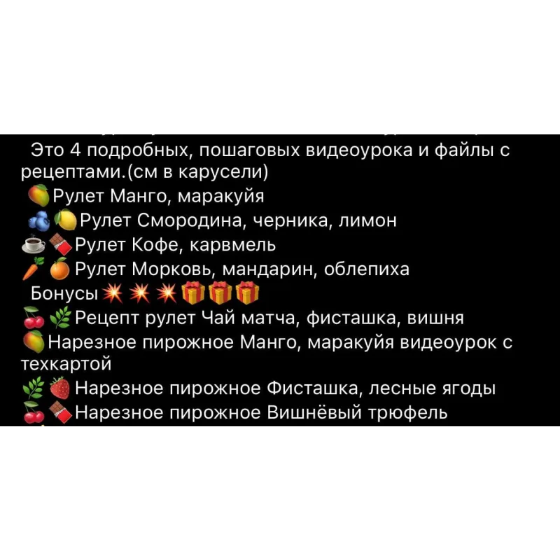 Курс "Рулеты" (Афина Исаакова)