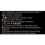 Курс "Рулеты" (Афина Исаакова)