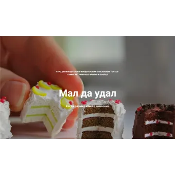 Размер имеет значение.Тариф - Оптимальный (Лана Казновская)