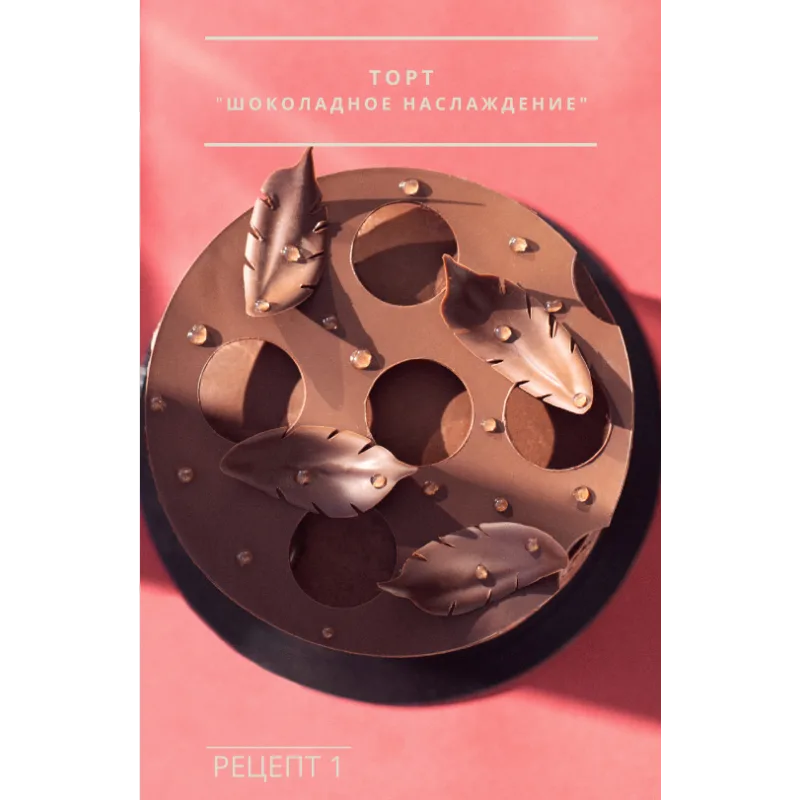 [lafarine.school] Сборник рецептов 4-х бисквитных тортов (Анастасия Воронова) @narudskaya_stasi