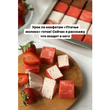 [evgart] Зефирные десерты. Пакет 2 Птичье молоко (Юлия Хвостова)