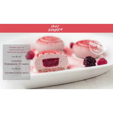 [awakengame] Пеку веганское 3 (Екатерина Счастливая, Мила Шафоростова,Елена Богданова)