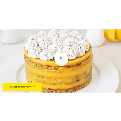 Веганский лимонный торт (Юлия Яровая)