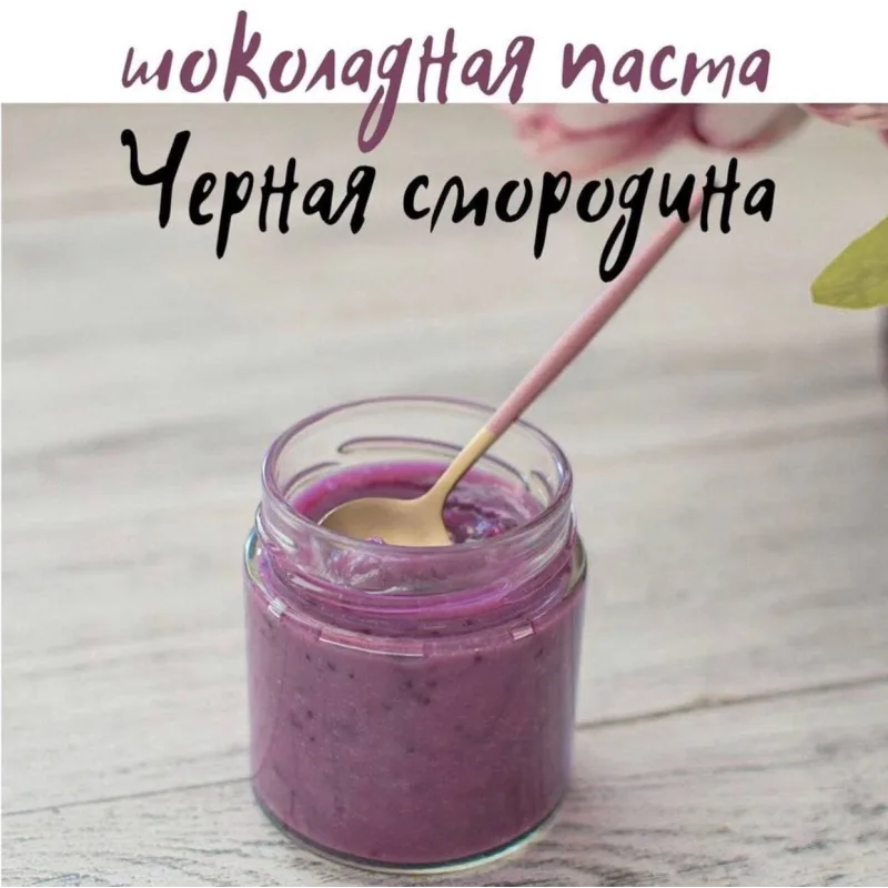 Новый сборник шоколадных паст (Виктория Бредис)