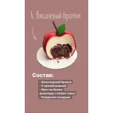 Онлайн курс "Тутти - Фрутти" (Надежда Голубцова, Сolibri Dessert)
