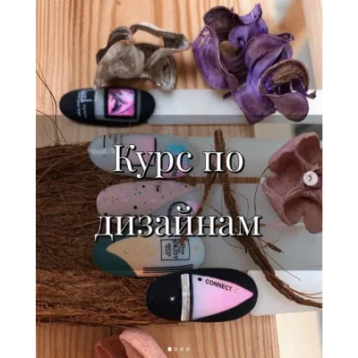 [kdk_nailstudio ] Курс по дизайнам ногтей (Кристина Кутнякова)