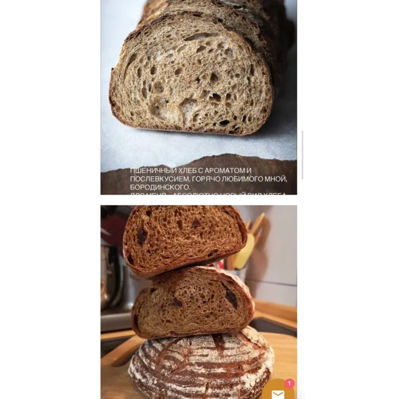 Мини-курс "Заварной пшеничный хлеб" (Ахмед Али-заде)