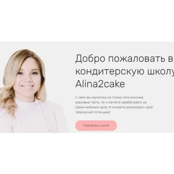 Пирожное Буэно (Алина Ахмадиева)