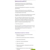 "Мороженое без секретов" (Мария Селянина, PastryCampus)