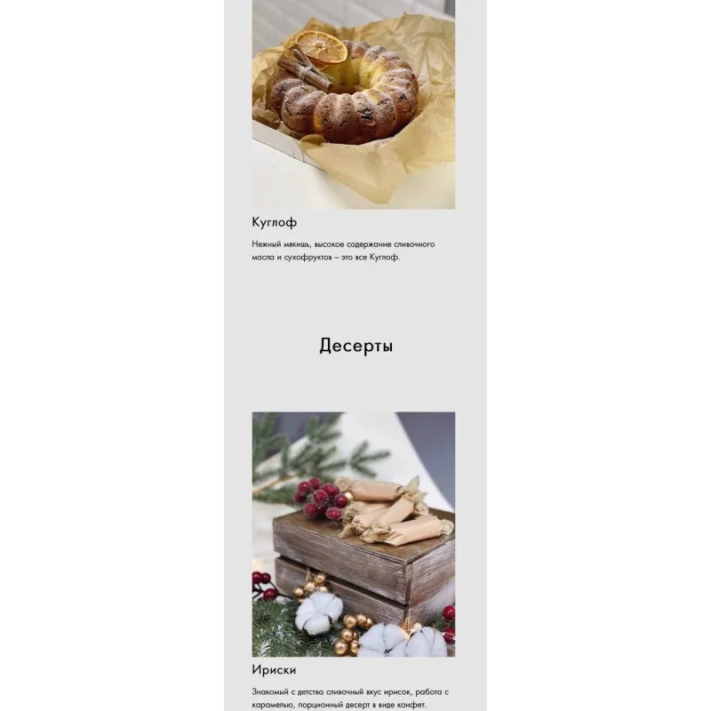 Новогодние сладости (Анастасия Лазарева, Make Cake)