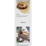 Новогодние сладости (Анастасия Лазарева, Make Cake)