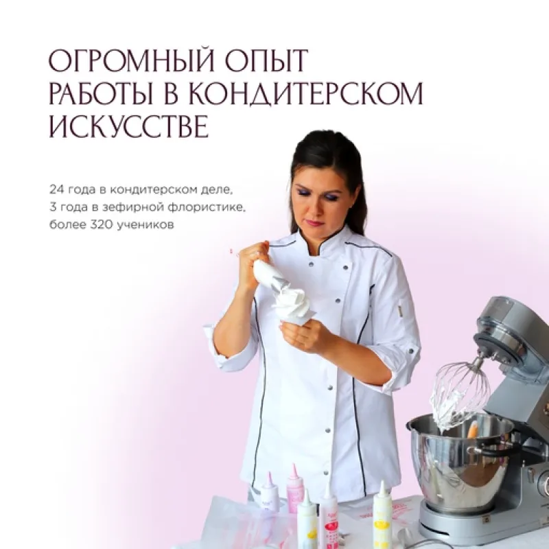 Невероятные зефирные букеты (Карина Загоскина)