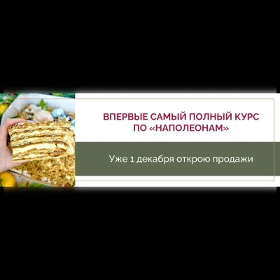 Новогодние торты и рождественская выпечка. Наполеоны (Надежда Архипова)