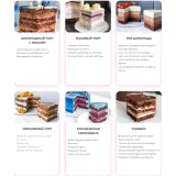 [Love Cake] Я - кондитер. От новичка до профи 2022. Тариф С поддержкой (Ольга Шмукста)