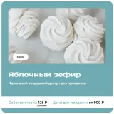 [Pauline School] Рецепты продаж. Тариф Ассортимент и Запуск продаж (Полина Филимонова)