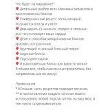 Блинонофон - Блинный марафон (Хариприя)