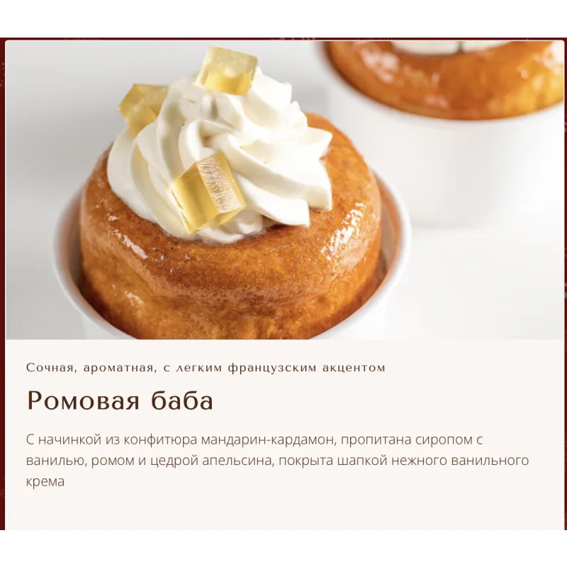 Онлайн-курс "Рождественская выпечка" (Вера Никандрова)