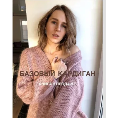 [Вязание]  Книга по созданию модели «Базовый кардиган» (olga_kichukova)