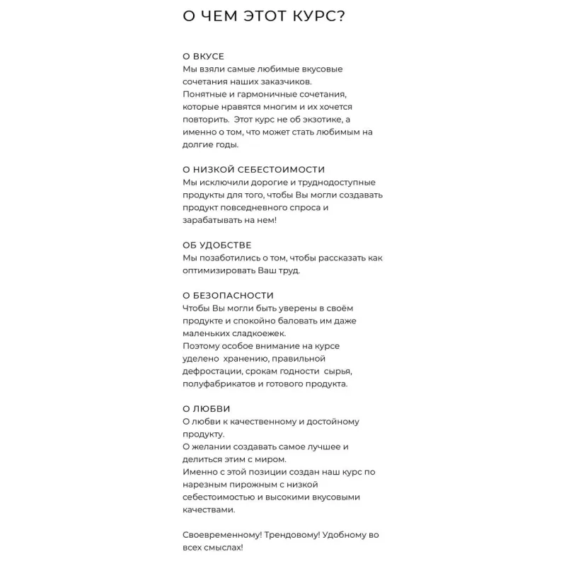 Ритмы вкуса: нарезные пирожные (Вера Никандрова)