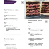 "Роспись тортов и вафельный декор". 1 ступень (Лилит Аракелян)