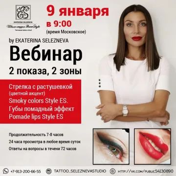 [BrowStyle] Стрелка с растушевкой. Губы помадный эффект (Екатерина Селезнева)