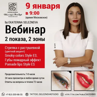 [BrowStyle] Стрелка с растушевкой. Губы помадный эффект (Екатерина Селезнева)