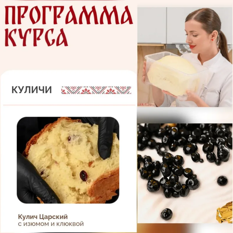 Пасхальный курс 2026 (Екатерина Ольховская)