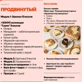 Ретро десерты с современным акцентом (Анна Гордеева)