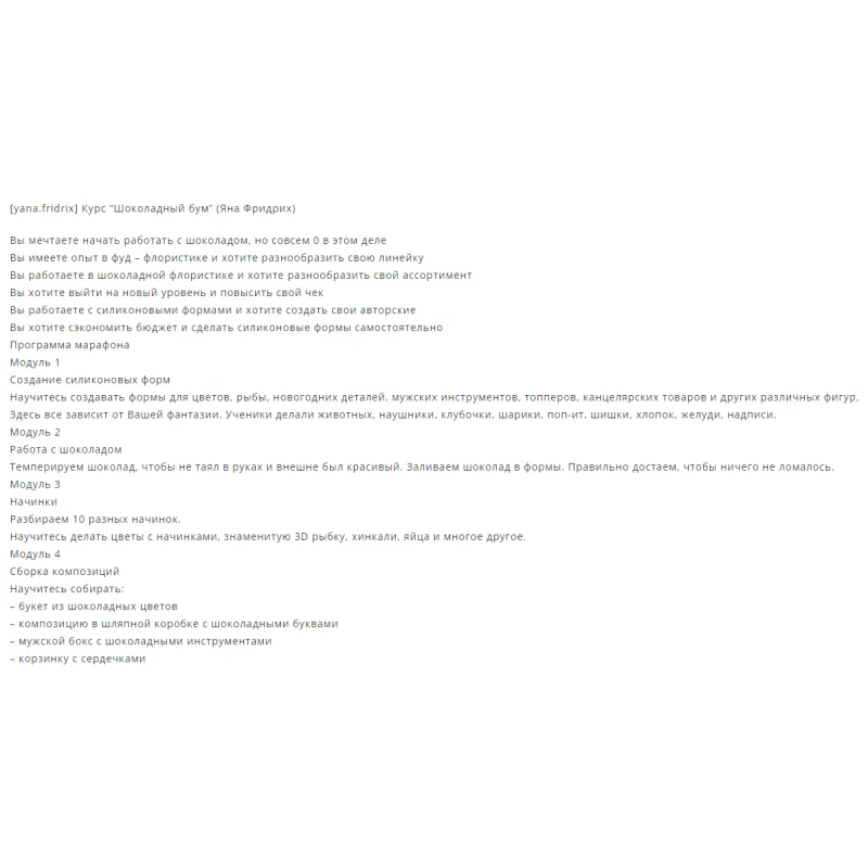 [anechkacake] Торт “Бегемотик” (Анна Сухова)