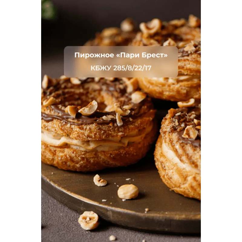 Курс "ТОПовые ПП десерты". Тариф Комфорт (Кристина Озерова)