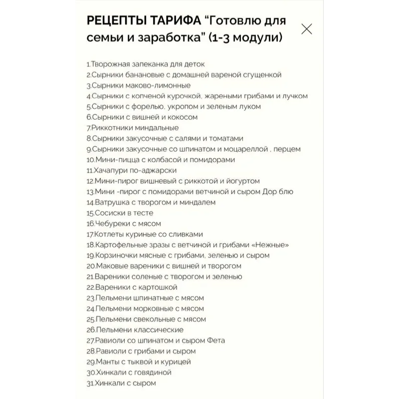 Домашние полуфабрикаты под заморозку (Надежда Архипова)