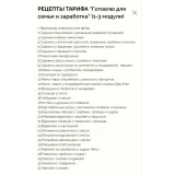 Домашние полуфабрикаты под заморозку (Надежда Архипова)