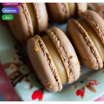 Сборник рецептов Пирожные Макарон (Лилия Завадская)