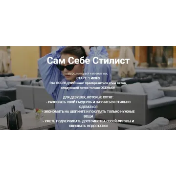 [karina sherer] Сам себе стилист. Июнь 2019 (Карина Шерер)