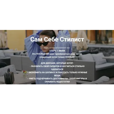 [karina sherer] Сам себе стилист. Июнь 2019 (Карина Шерер)