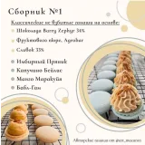 Классические невзбитые ганаши 1.0 (art__macaron)