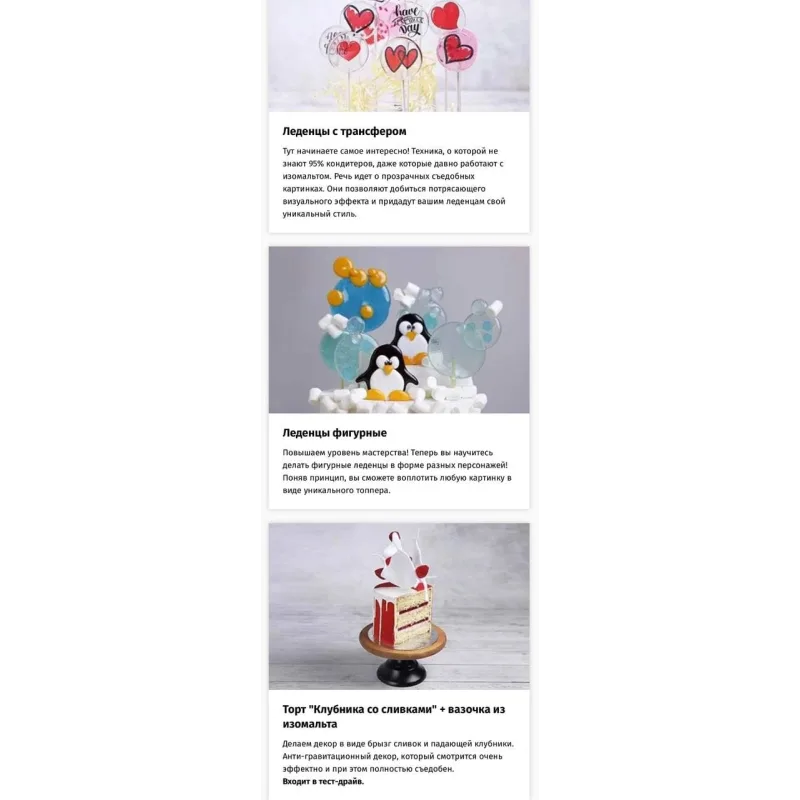 Вау-декор и 5 бисквитных тортов с поддержкой (Егор Козловский, Egor.Team, Даяна Лус)