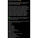 Курс "Трюфель 2.0 Ганаш" (Елена Горнова)