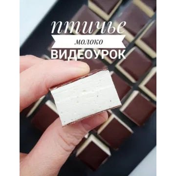 Суфле Птичье молоко (Александра Ноздрачёва)