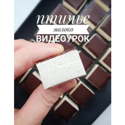 Суфле Птичье молоко (Александра Ноздрачёва)