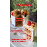 Закусочные торты (brutal_cakes)