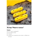 Эклеры. Light (Артем Глушков)