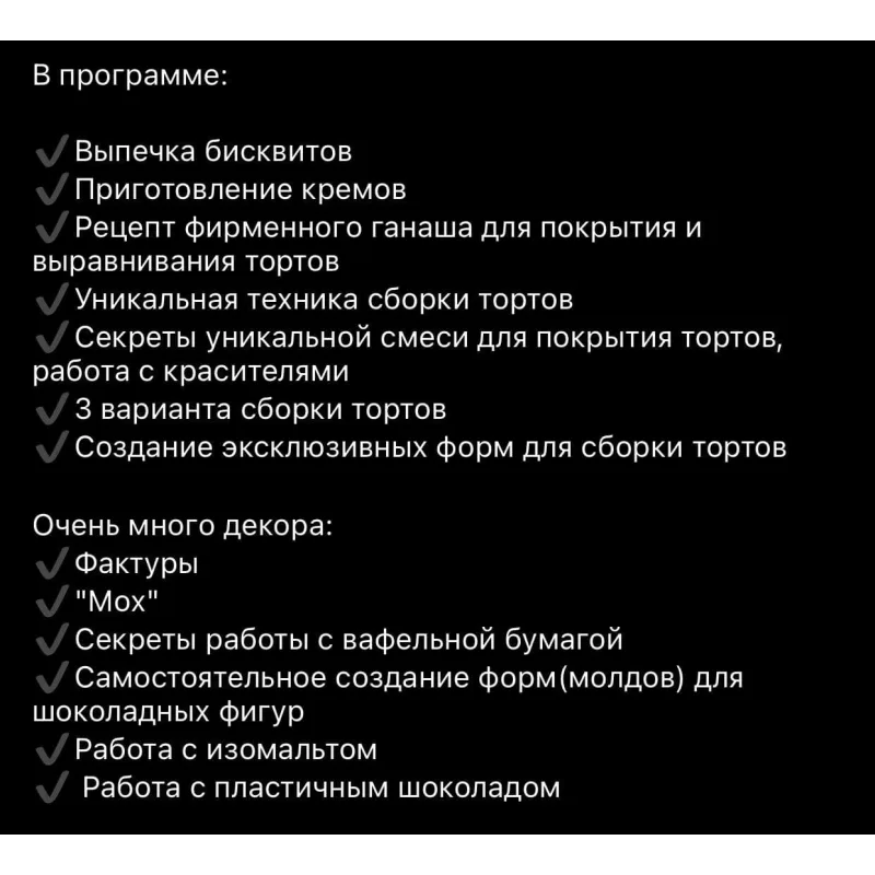 Геометрия, как искусство. Тариф Стандарт (damaster_school, damaster_cake)