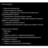 Геометрия, как искусство. Тариф Стандарт (damaster_school, damaster_cake)