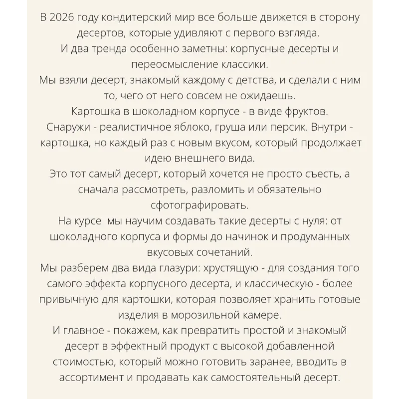 Картошка 2.0 (Ксения Хохлова)