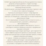 Картошка 2.0 (Ксения Хохлова)