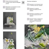 "Роспись тортов и вафельный декор". 1 ступень (Лилит Аракелян)