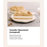 Магия чизкейков. Тариф - Эконом (Алина Ахмадиева, Alina2cake)