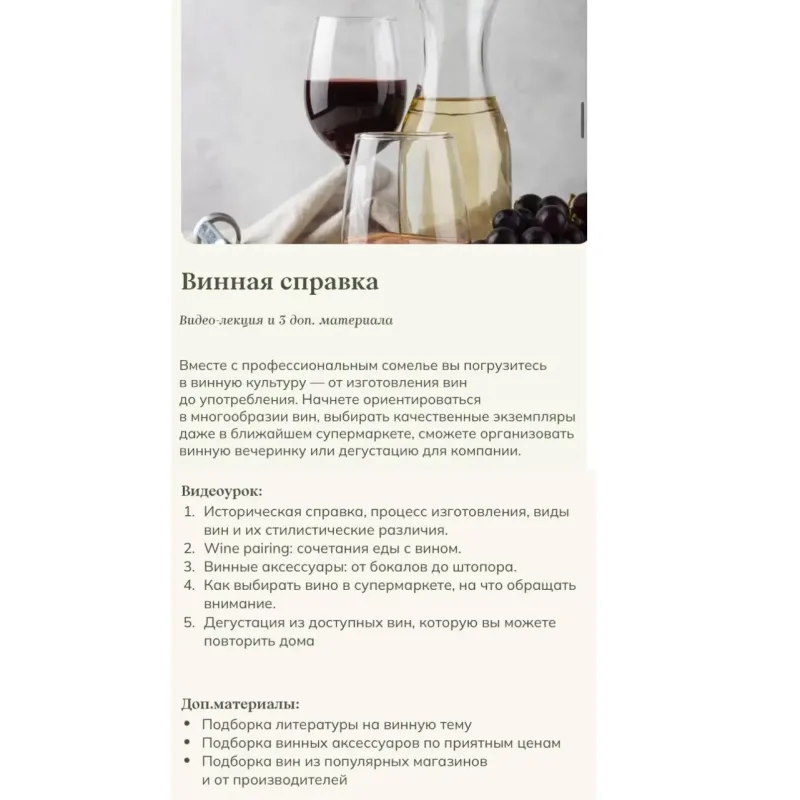 Гастрономия. 9 поток. Тариф Гипер Шеф (Маша Шелушенко)